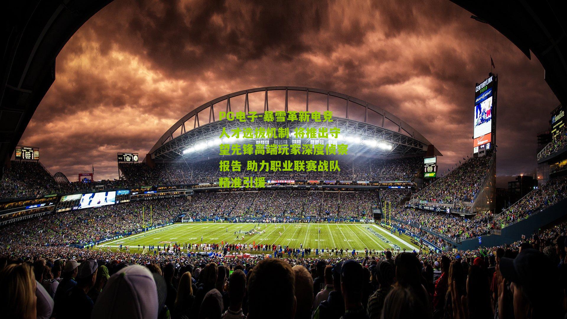 暴雪革新电竞人才选拔机制 将推出守望先锋高端玩家深度侦察报告 助力职业联赛战队精准引援