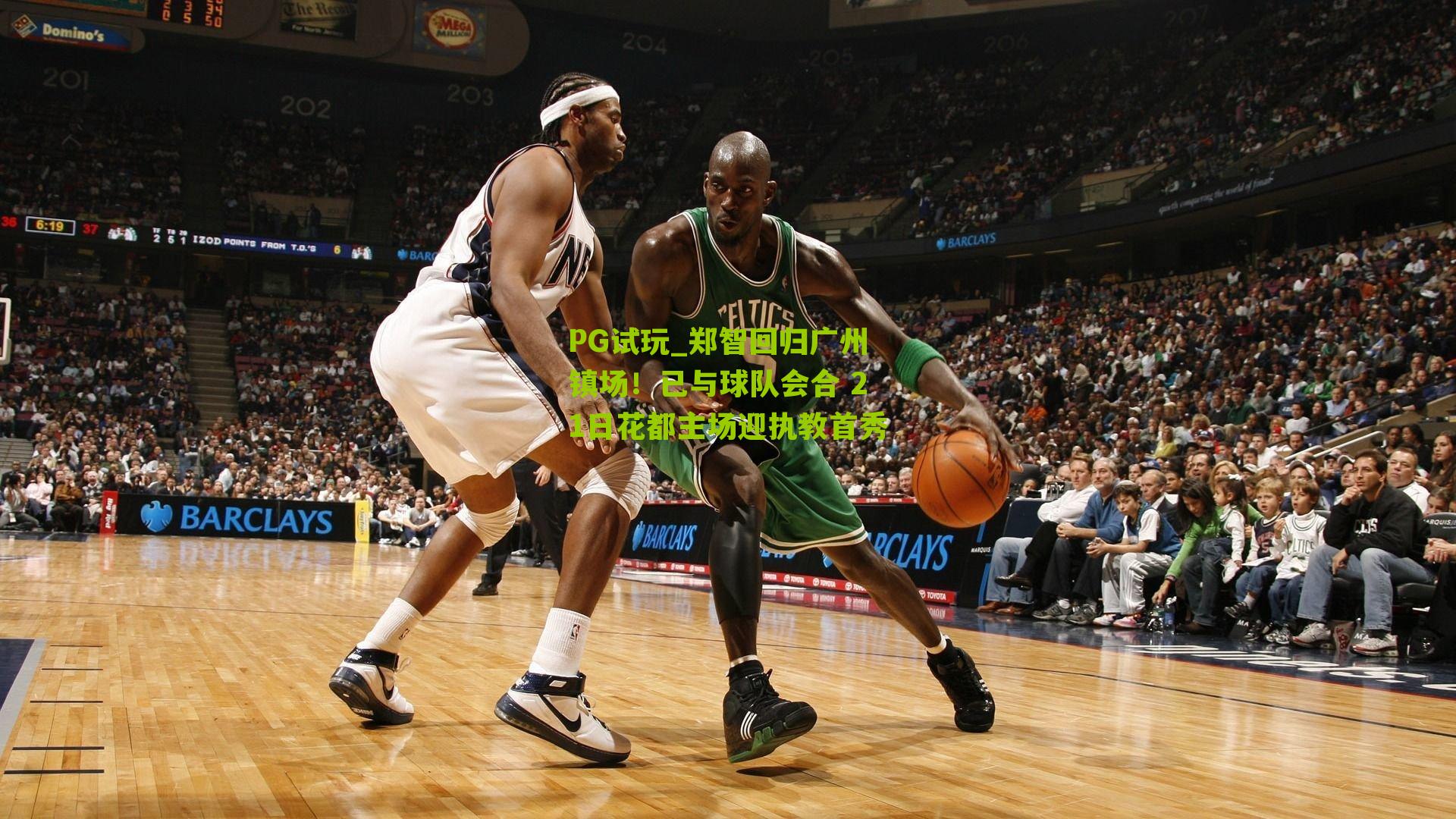 郑智回归广州镇场!已与球队会合 21日花都主场迎执教首秀